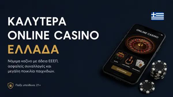 Το Καλύτερο Online Καζίνο Επιλογές και Συμβουλές -652154666